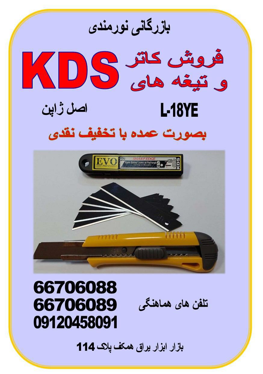 بازرگانی نورمندی