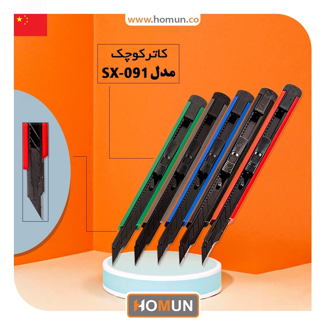 انواع تیغ و کاتر
