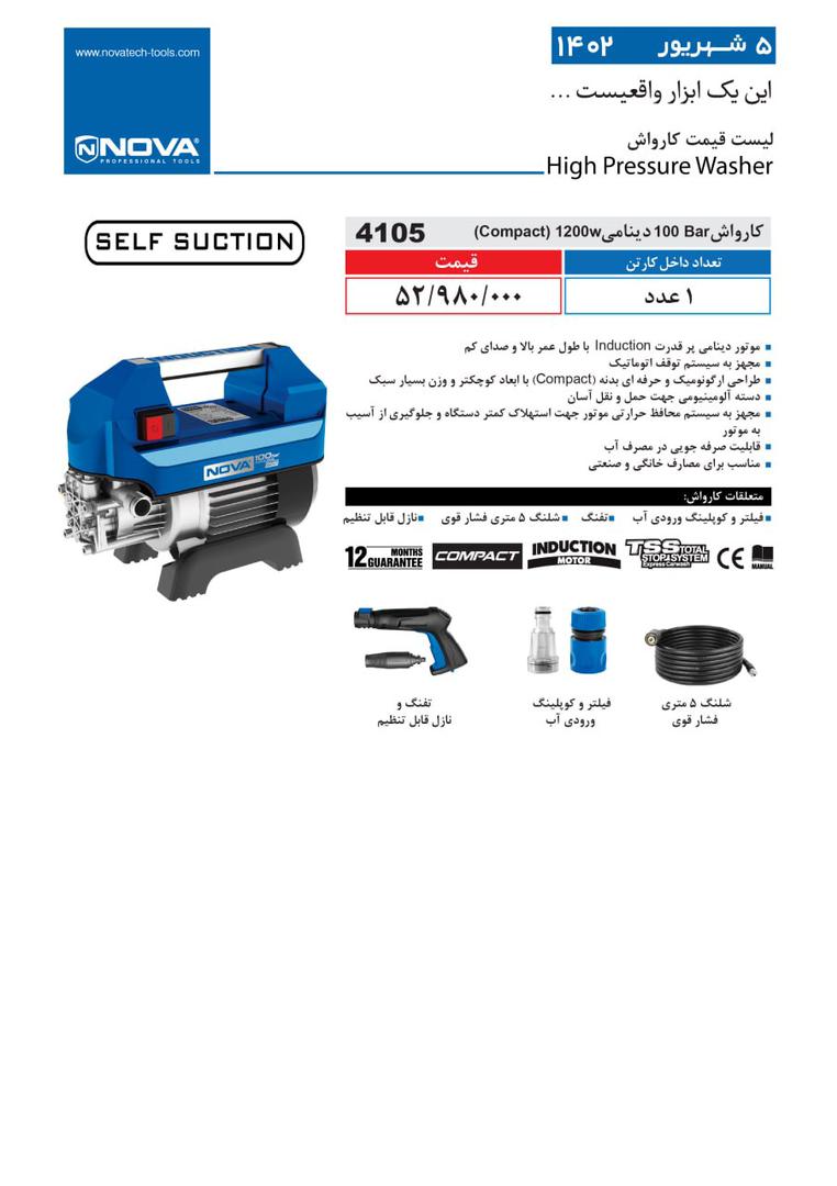 کمپرسور