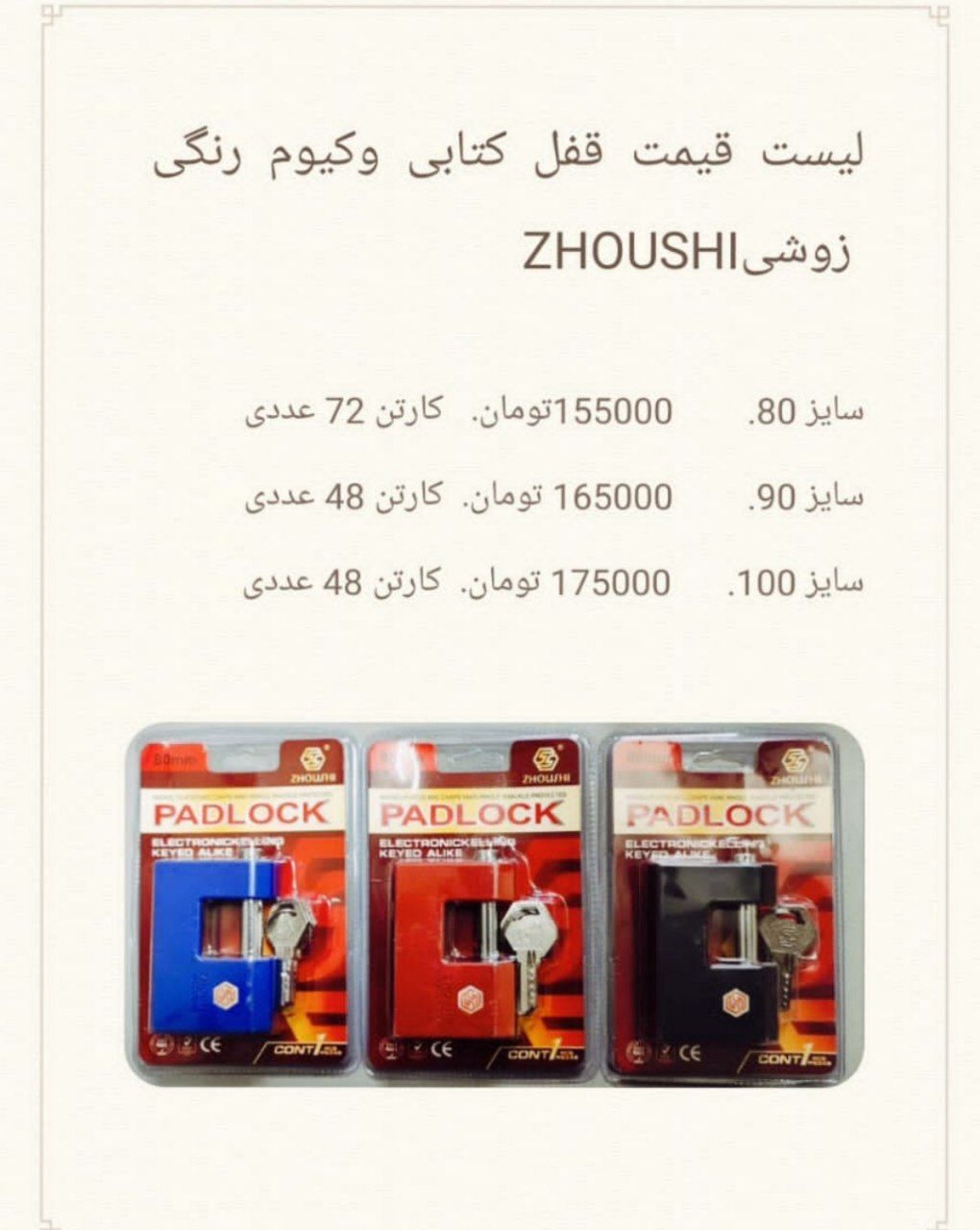  لیست قیمت کتابی رنگی های زوشی کلید ویژه مغزی کامل برنج با ضمانت خرابی آدرس : تهران--خیابان امام خمی