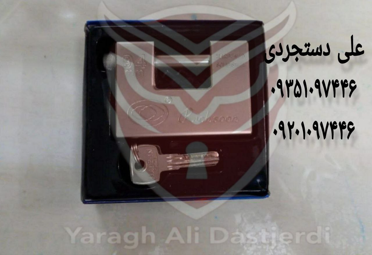قفل کتابی ۹۴ فولادی ریچسون Richsoon کارتن ۲۴ عدد