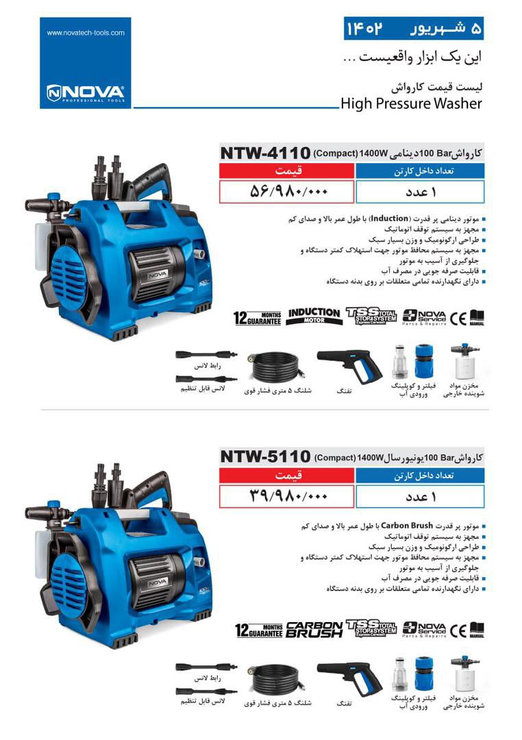 کارواش