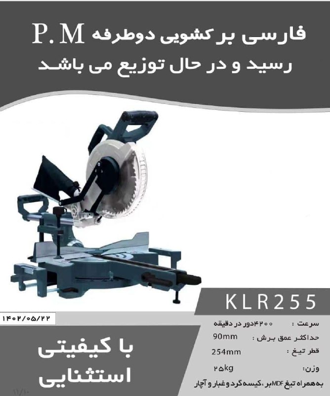 فروشگاه ابزار اسعدی 