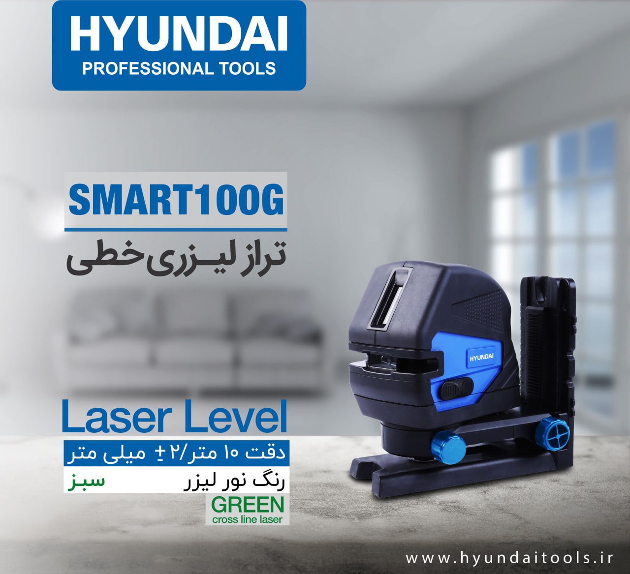  تراز لیزری خطی Smart100-G