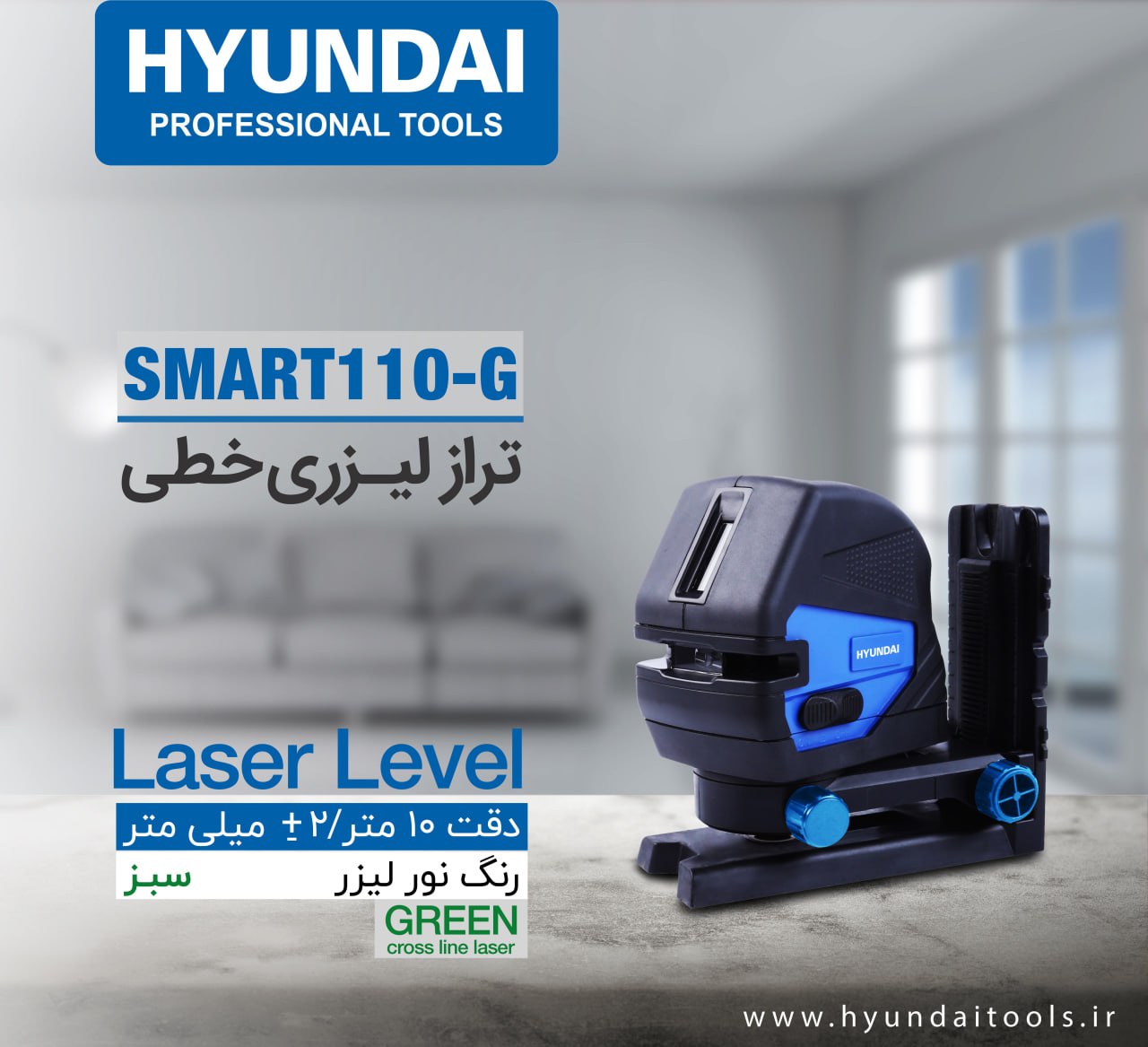  تراز لیزری خطی Smart110-G