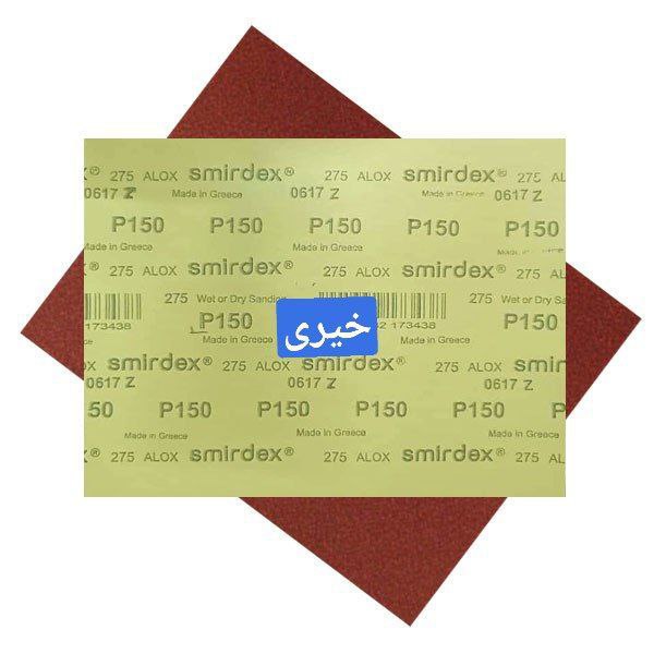 فروش ویژه سنباده با قیمت باور نکردنی