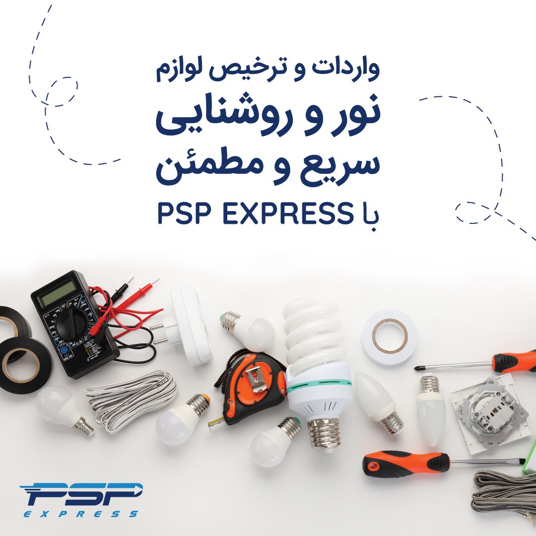  اگر صاحب کسب و کار هستید یا می خواهید بسته های شخصی خود را به دیگر کشورها ارسال کنید و به دنبال راه