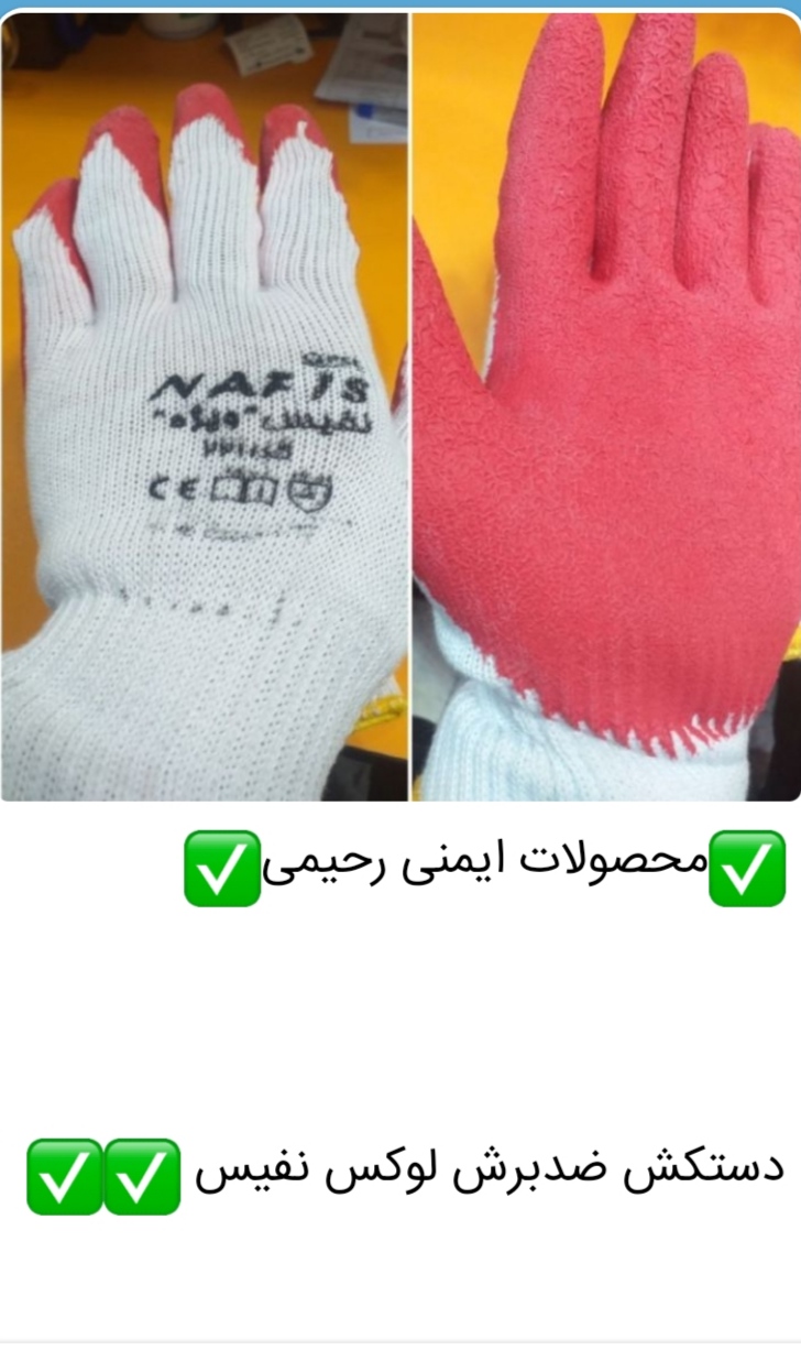 دستکش ضدبرش لوکس نفیس