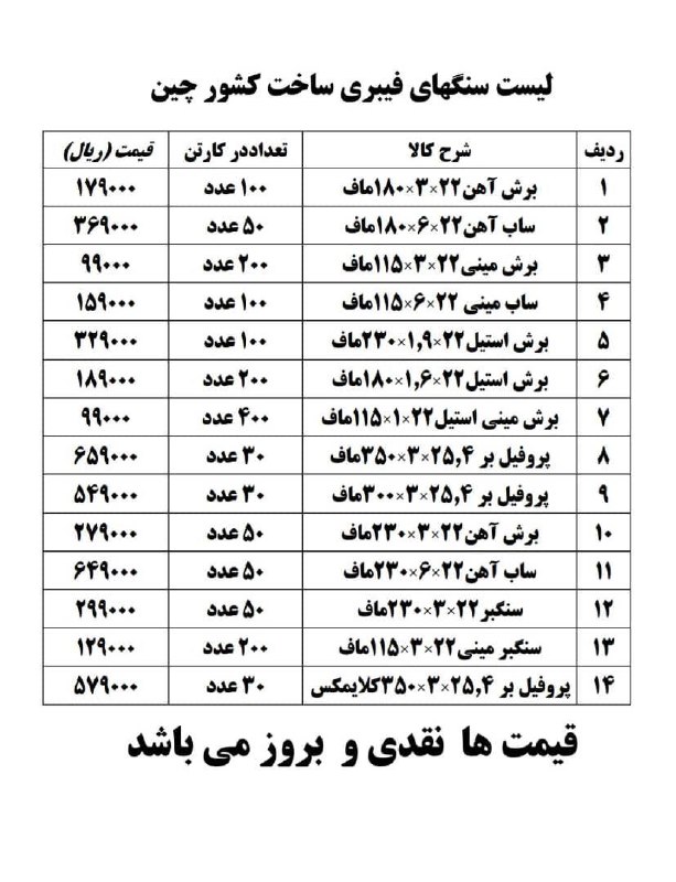 سنگ های ماف 