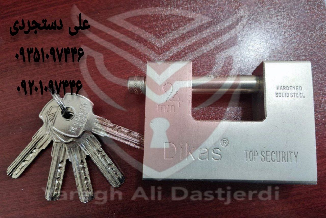 قفل کتابی ۹۴ فولادی دیکاس Dikas کارتن ۲۴ عدد ارسال بار به تمام نقاط کشور 09351097446 09201097446 021