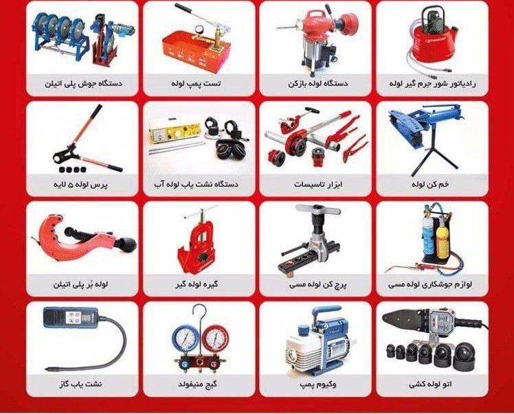 پرشین ابزار 