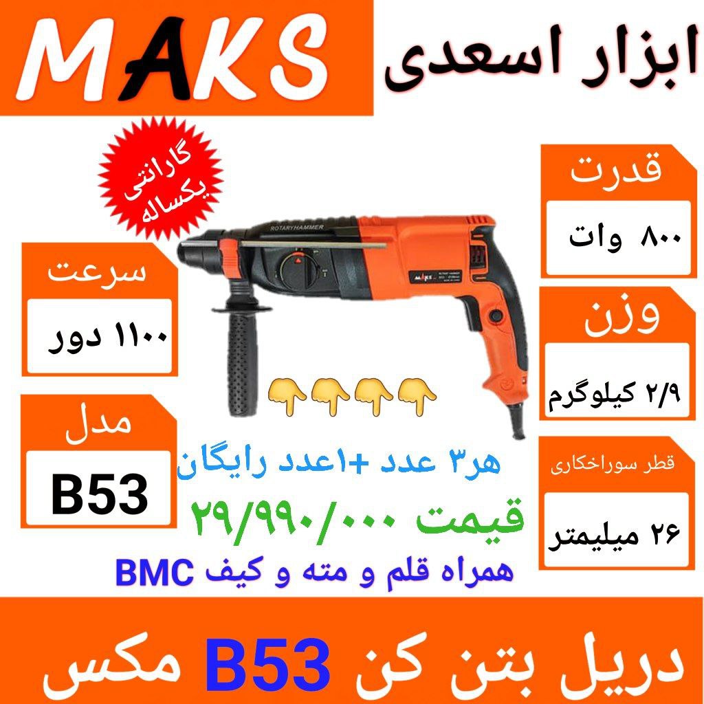 فروشگاه ابزار اسعدی 