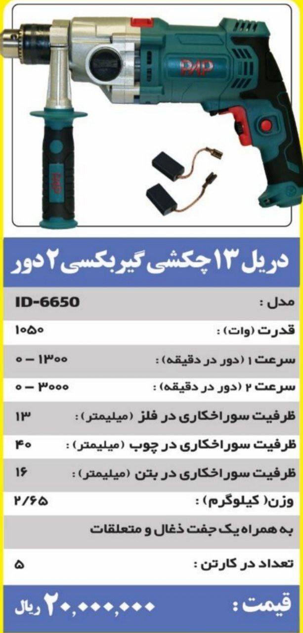 فروشگاه ابزار اسعدی 