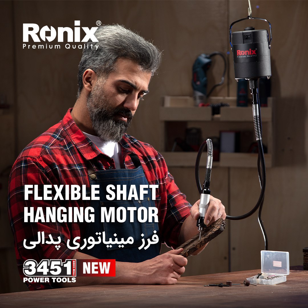  فرز مینیاتوری پدالی 3451 رونیکس 