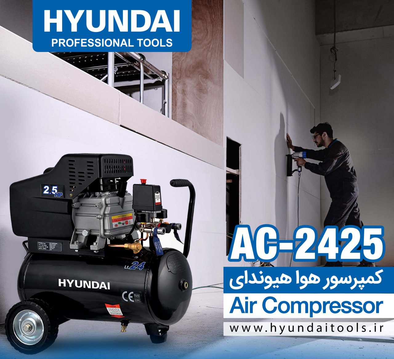  کمپرسور هوا هیوندای مدل AC-2425