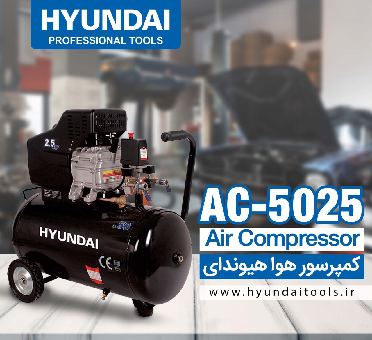  کمپرسور هوا هیوندای مدل AC-5025
