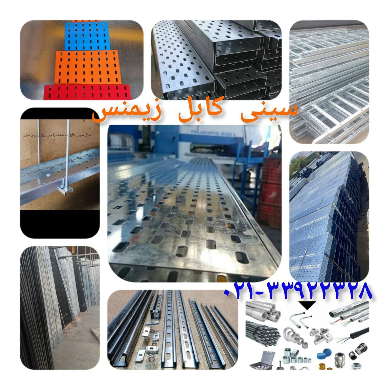 سینی کابل زیمنس