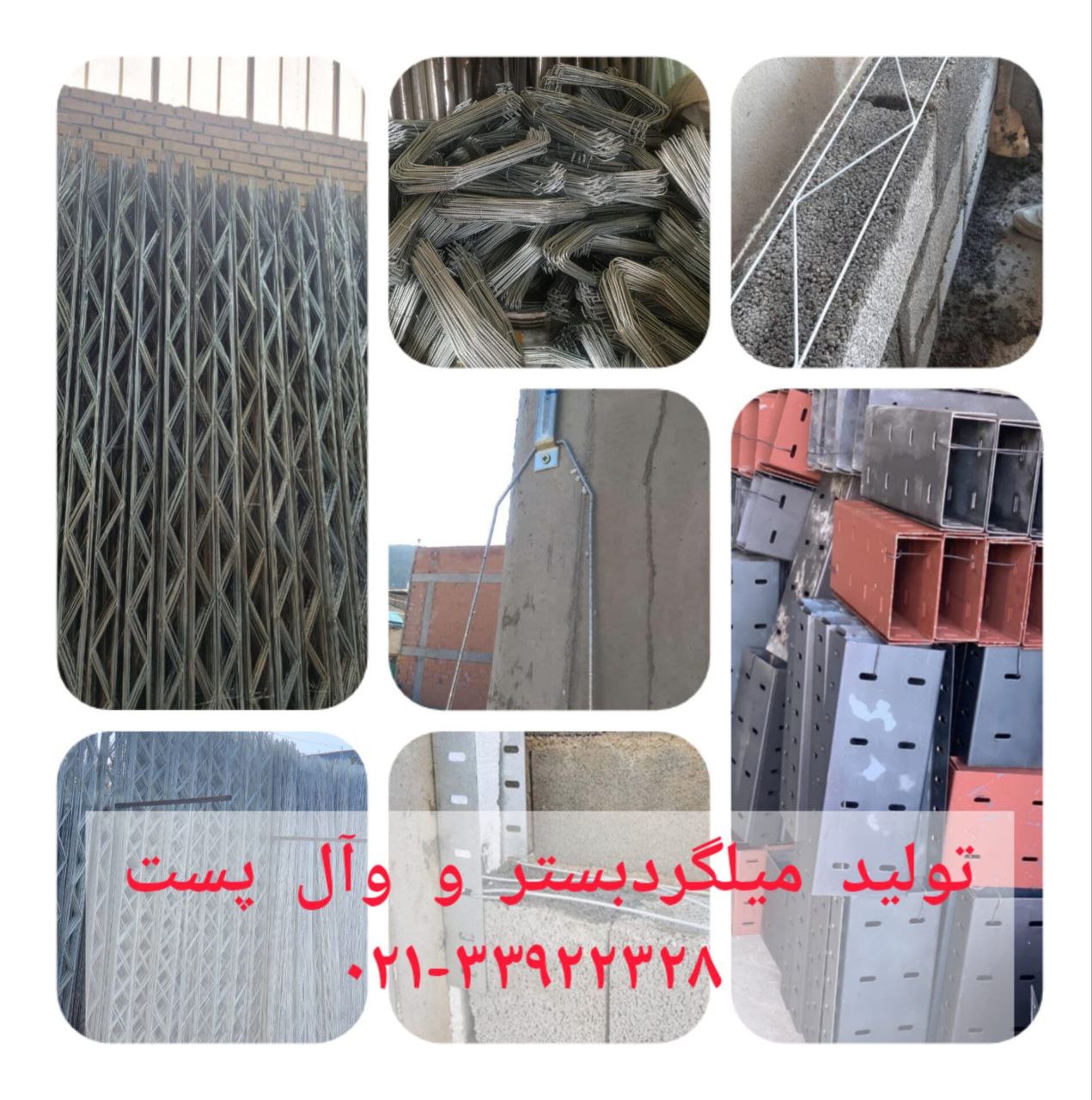 صنایع تولیدی ماهان
