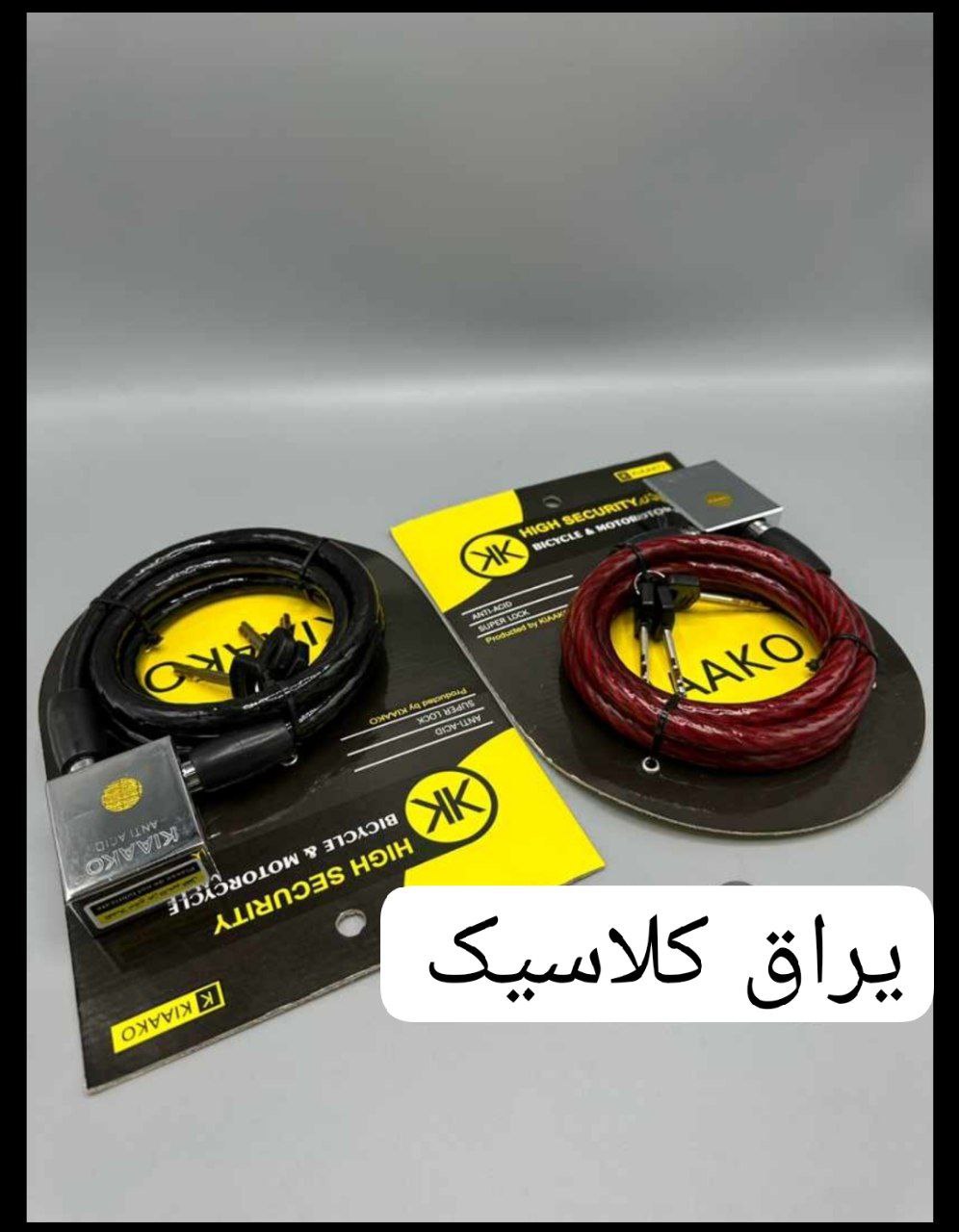  قفل موتوری تسمه ای کیاکو