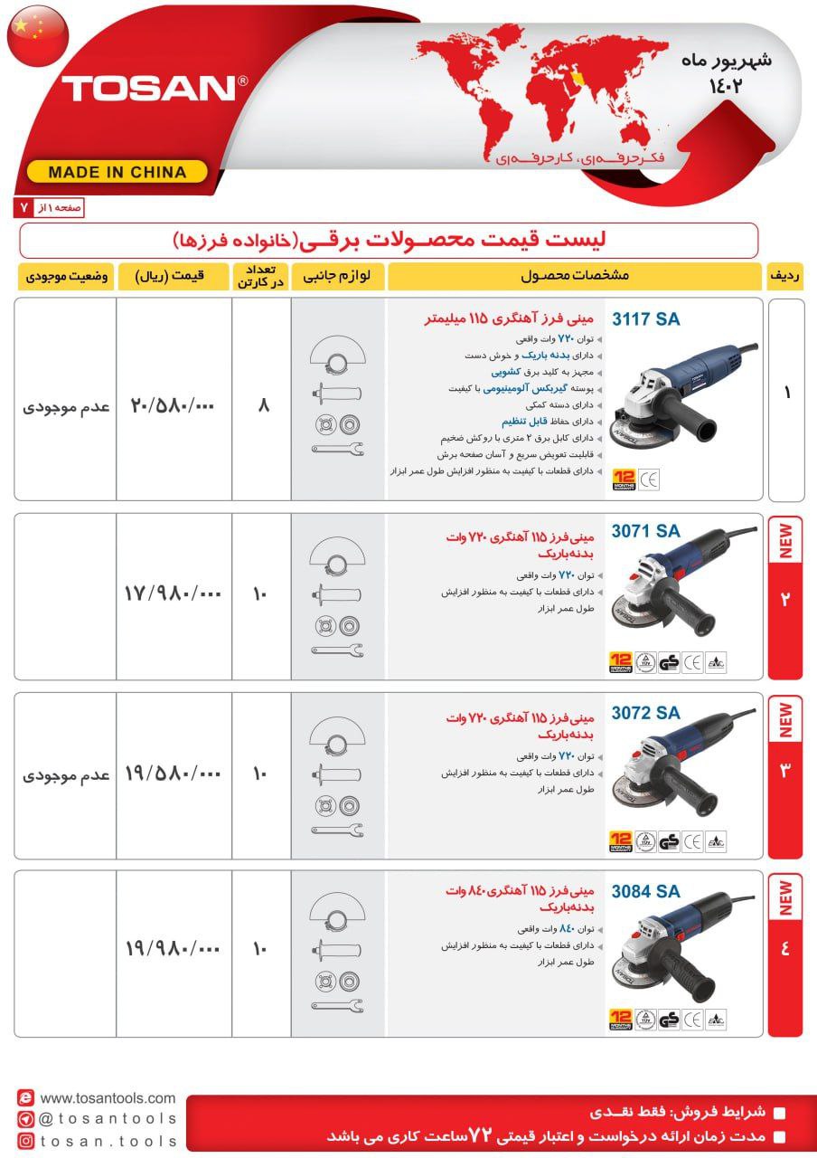 فرز 