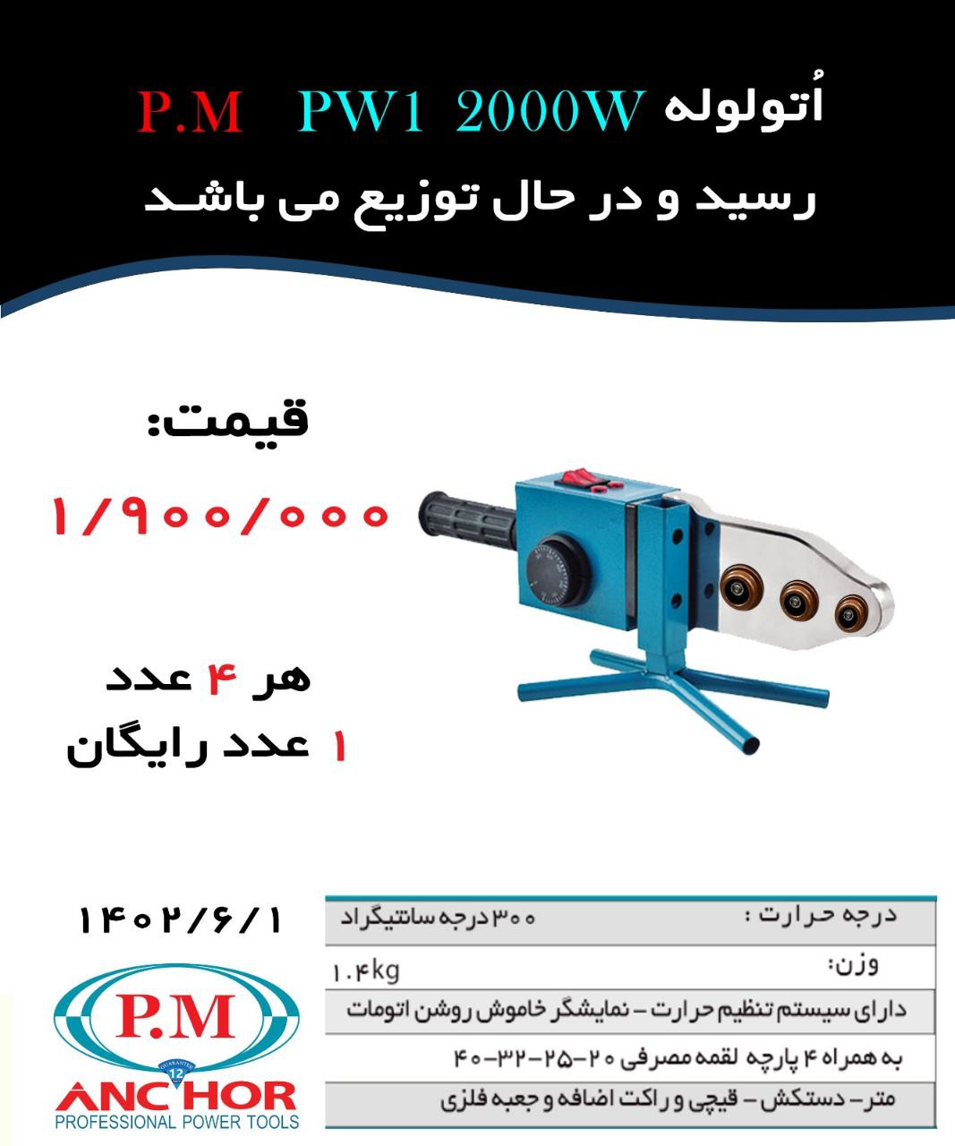 فروشگاه ابزار اسعدی 