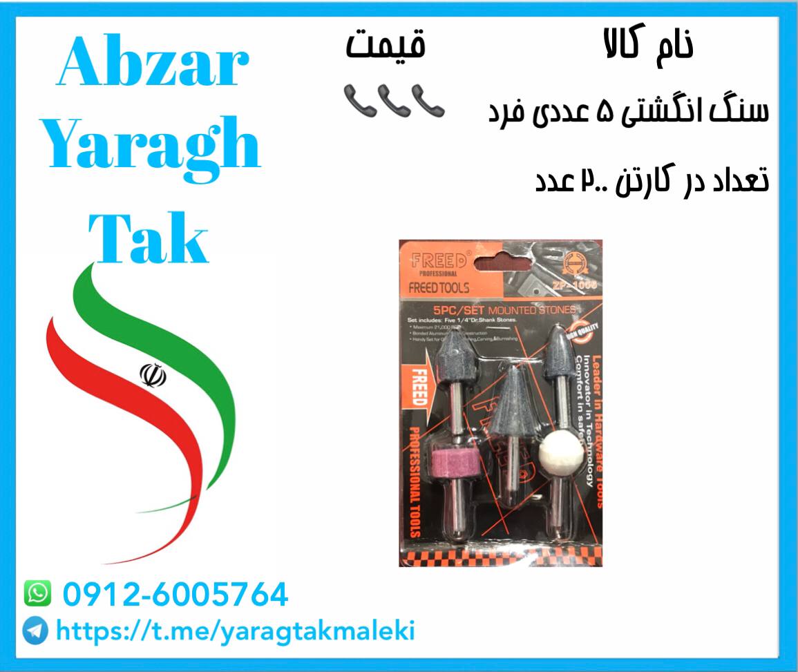 سنگ انگشتی ۵ عددی فرد موجود میباشد⭐️⭐️⭐️ 