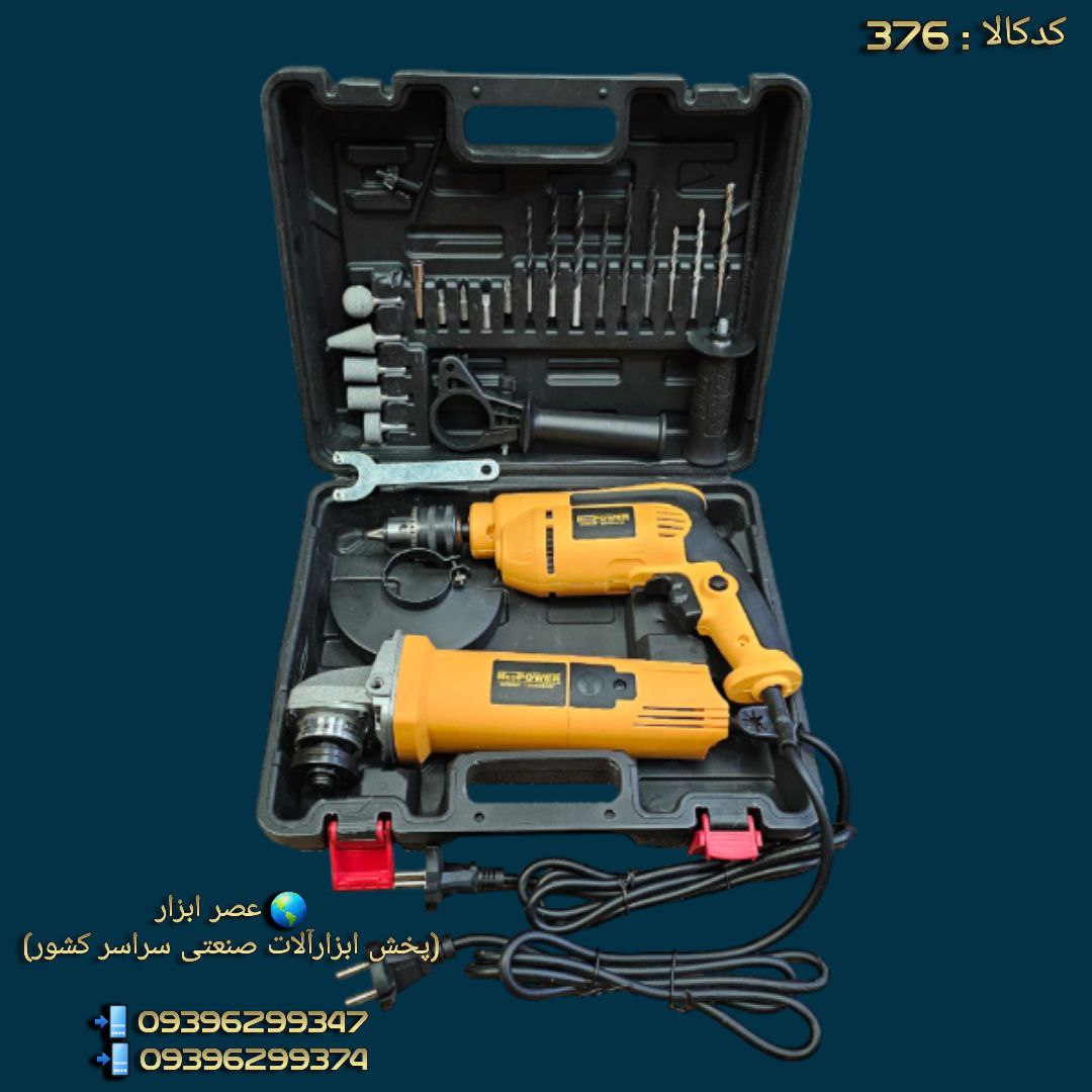  عصر ابزار (پخش ابزارآلات صنعتی سراسر کشور)