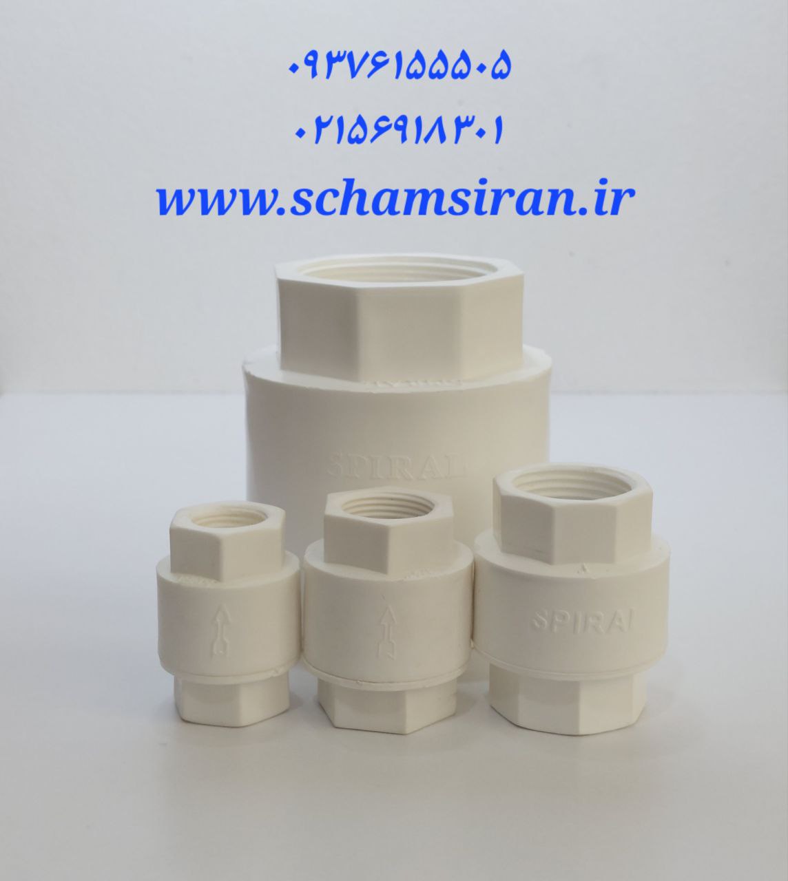   شیر یکطرفه اسپیرال و سوپاپ 