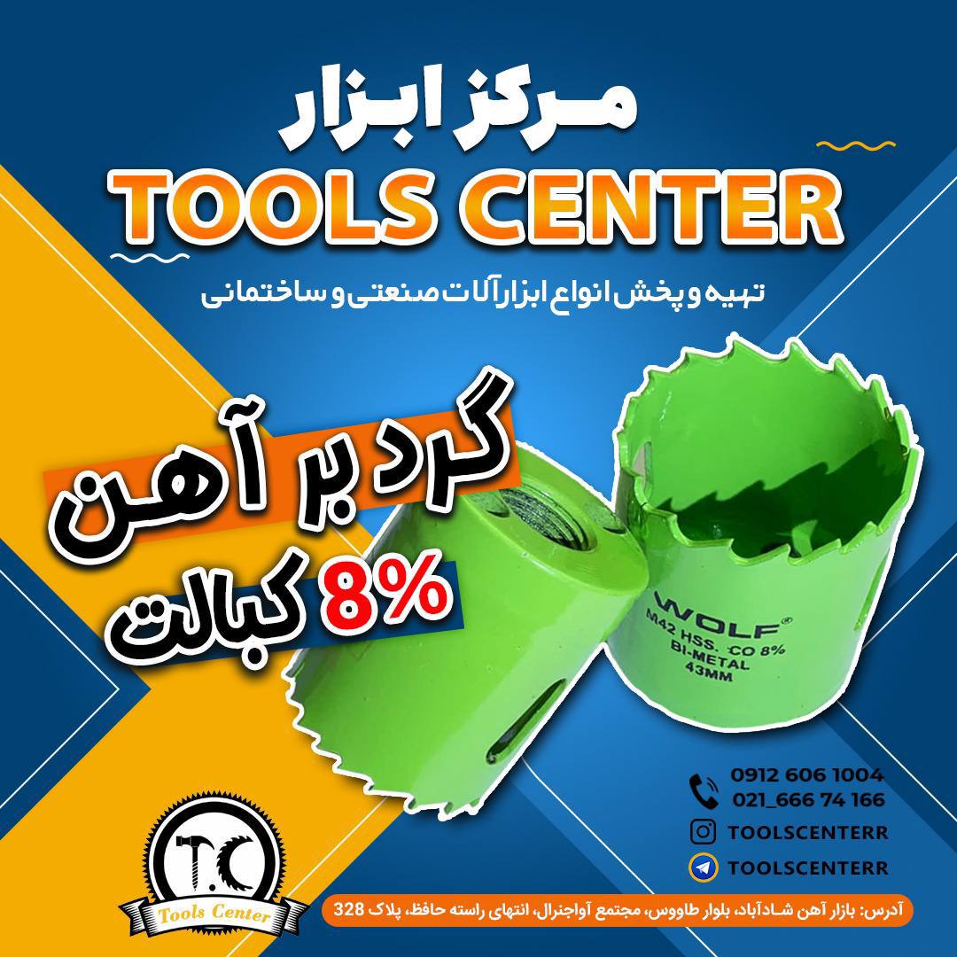 #گردبر