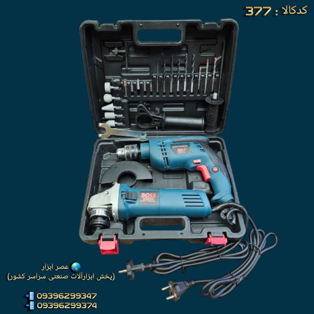  عصر ابزار (پخش ابزارآلات صنعتی سراسر کشور)
