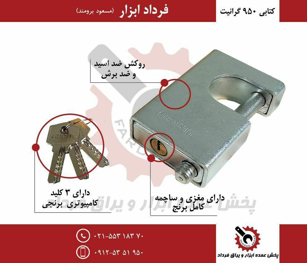 فروش ویژه کتابی ۹۵۰ روکشدار گرانیت