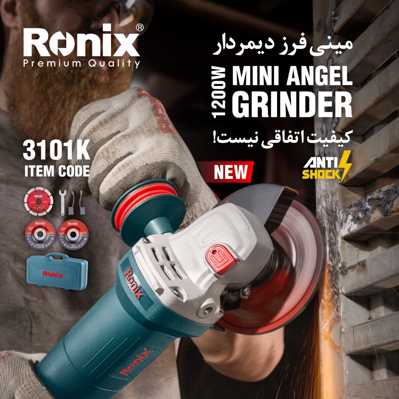مینی فرز115 میلی متر 3101K رونیکس 