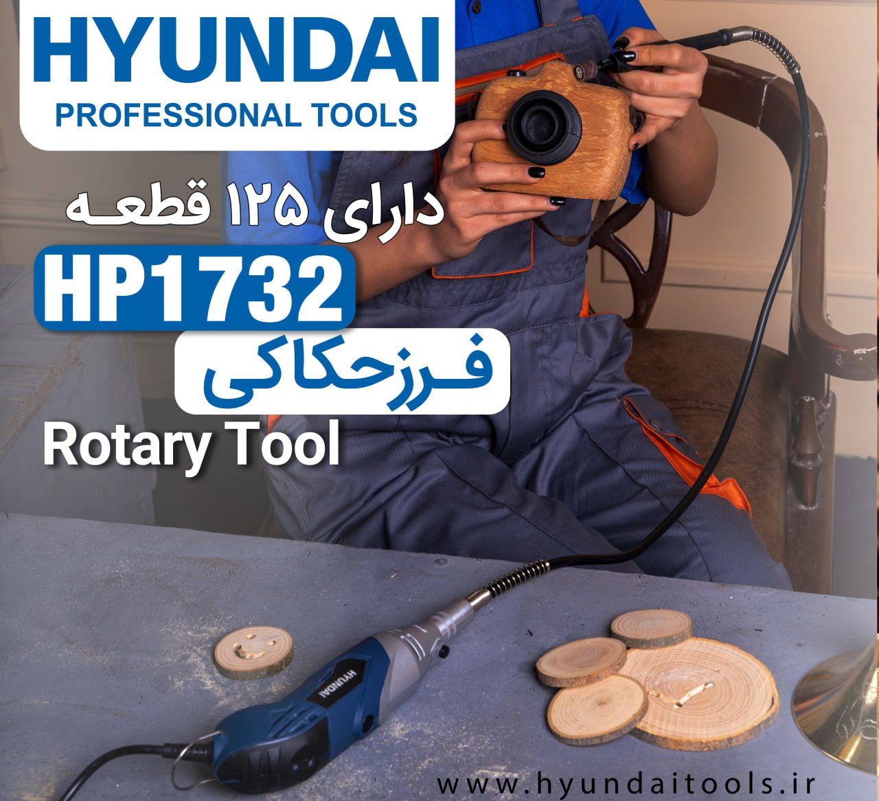  فرز حکاکی HP-1732