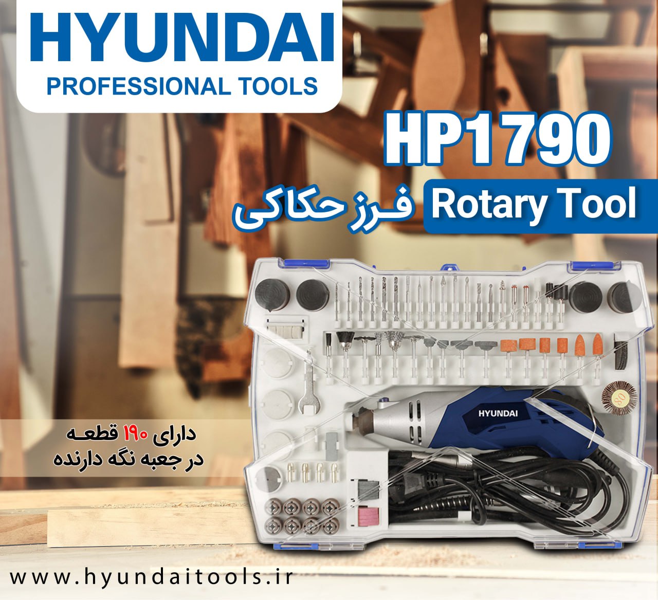  فرز حکاکی HP-1790