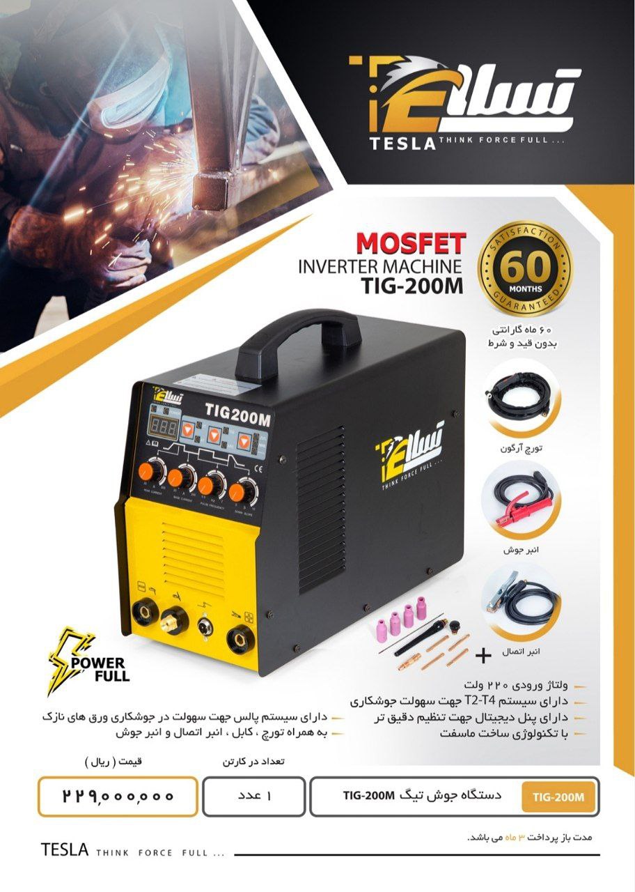 جهت اطلاع از دستگاه و قیمت  با شماره 09335473995 تماس حاصل فرمایید