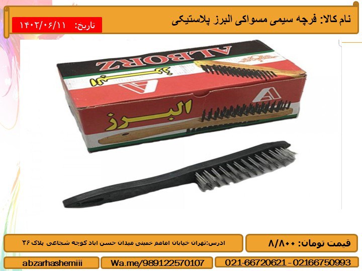 نام کالا: