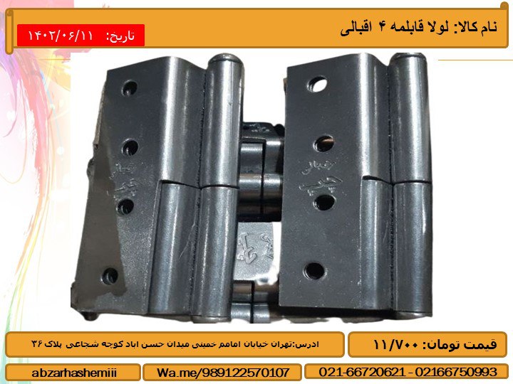 نام کالا: