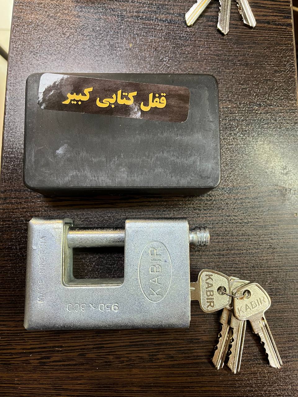 قفل کتابی کلید دوشیار کبیر