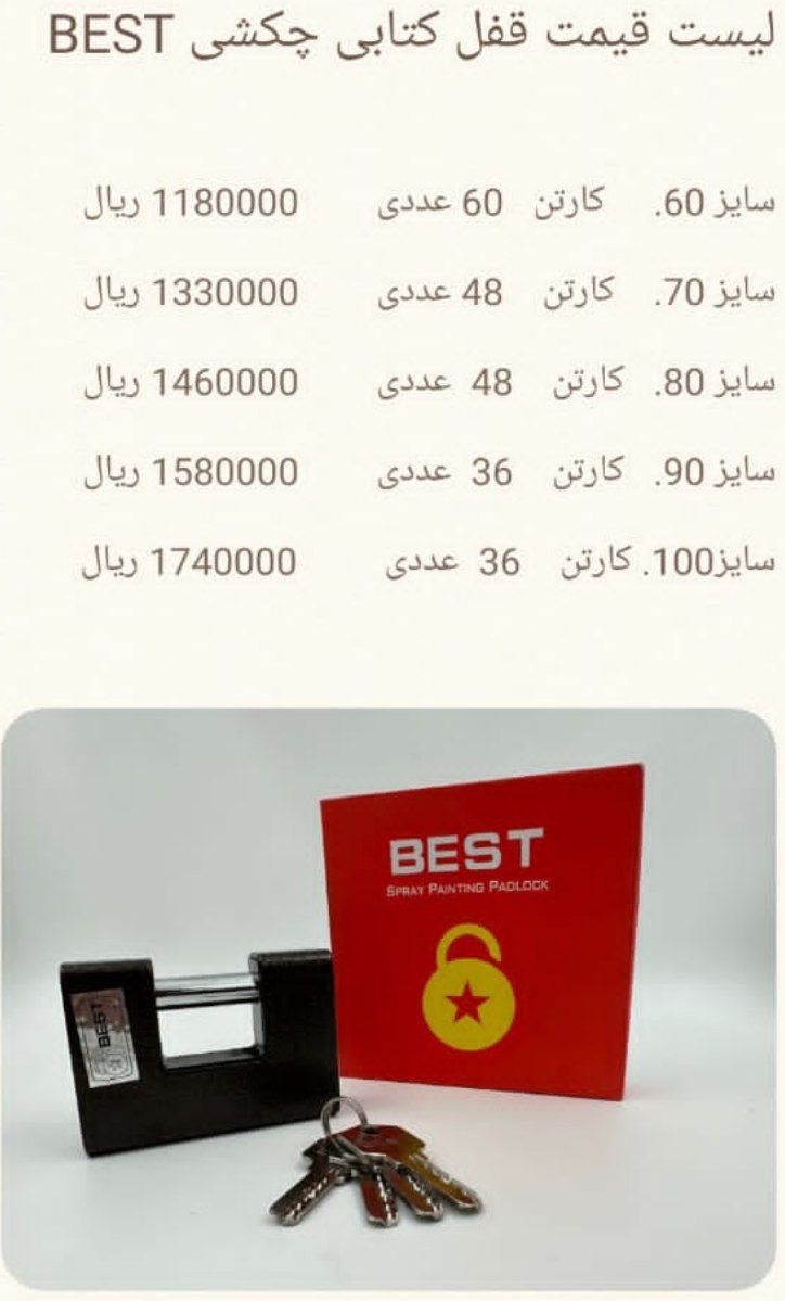 لیست قیمت کتابی چکشی بست آدرس : تهران--خیابان امام خمینی بعد از میدان حسن اباد کوچه محمودیان -- پلاک