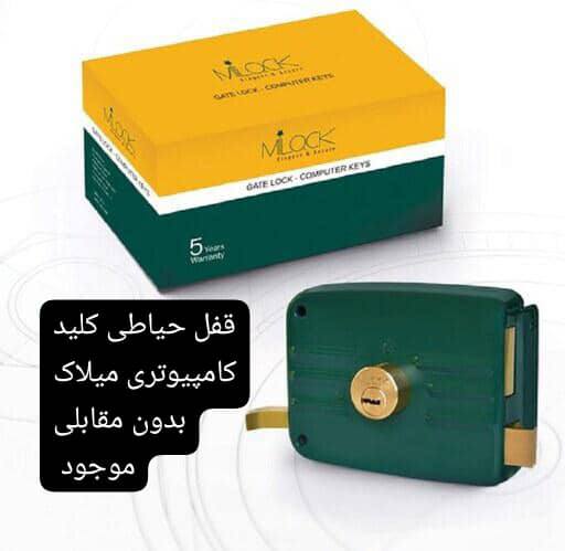 پخش قفل و یراق میرزاپور
