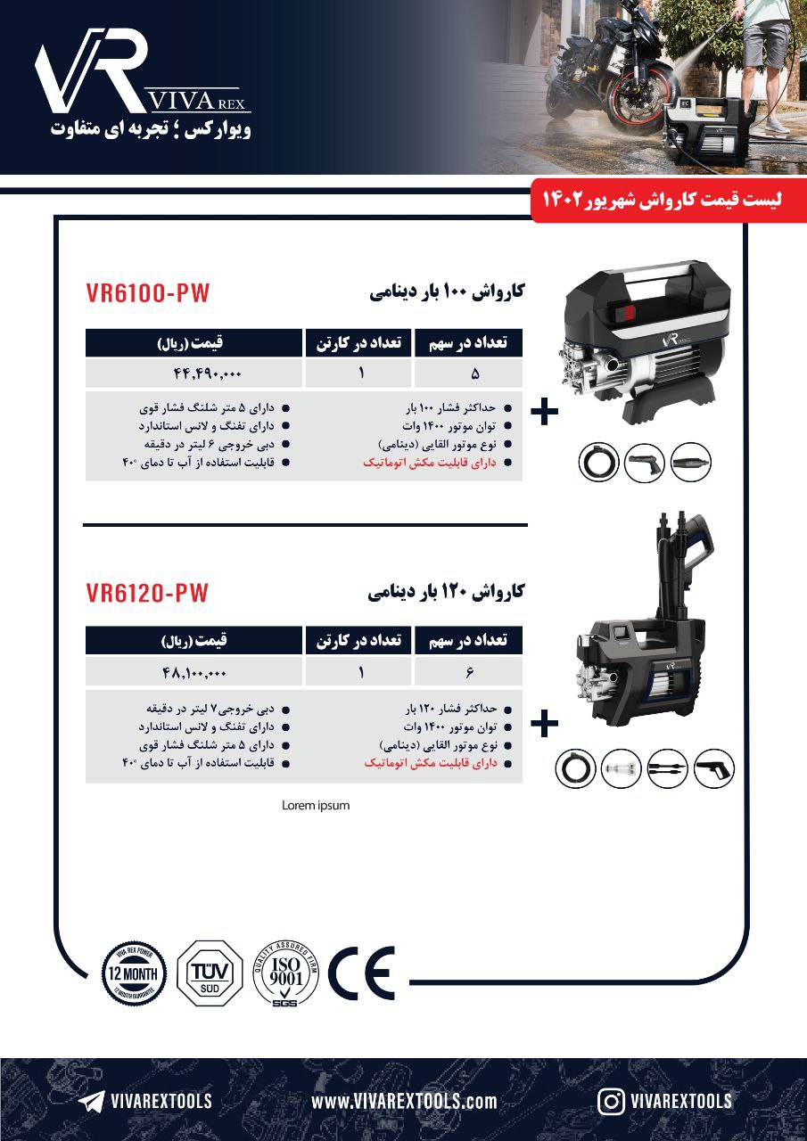فروش کلیه محصولات