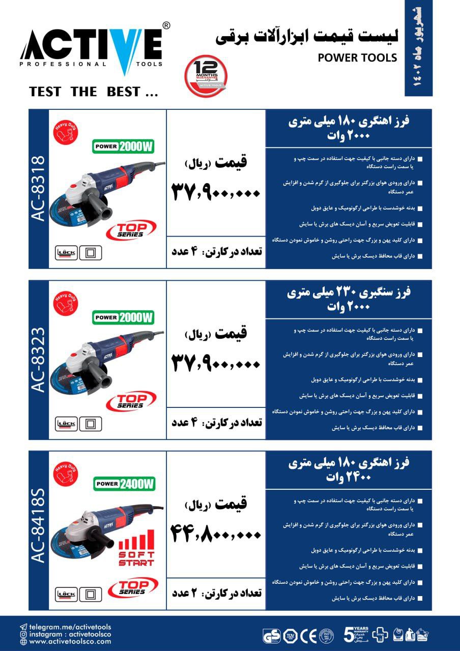 فرز اهنگری# وسنگبری# اکتیو