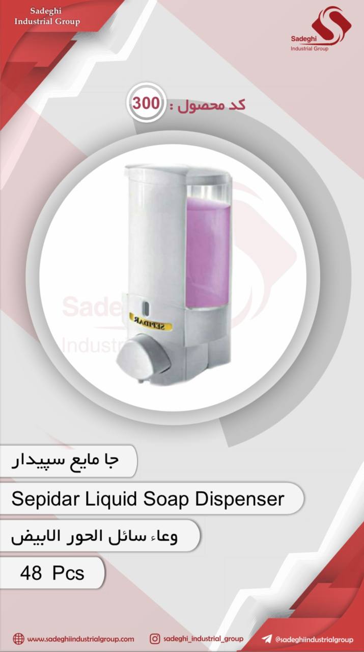 گروه صنعتی صادقی