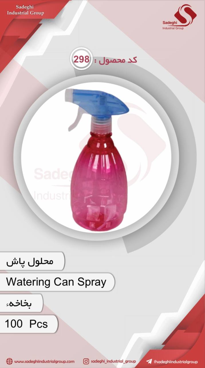 گروه صنعتی صادقی