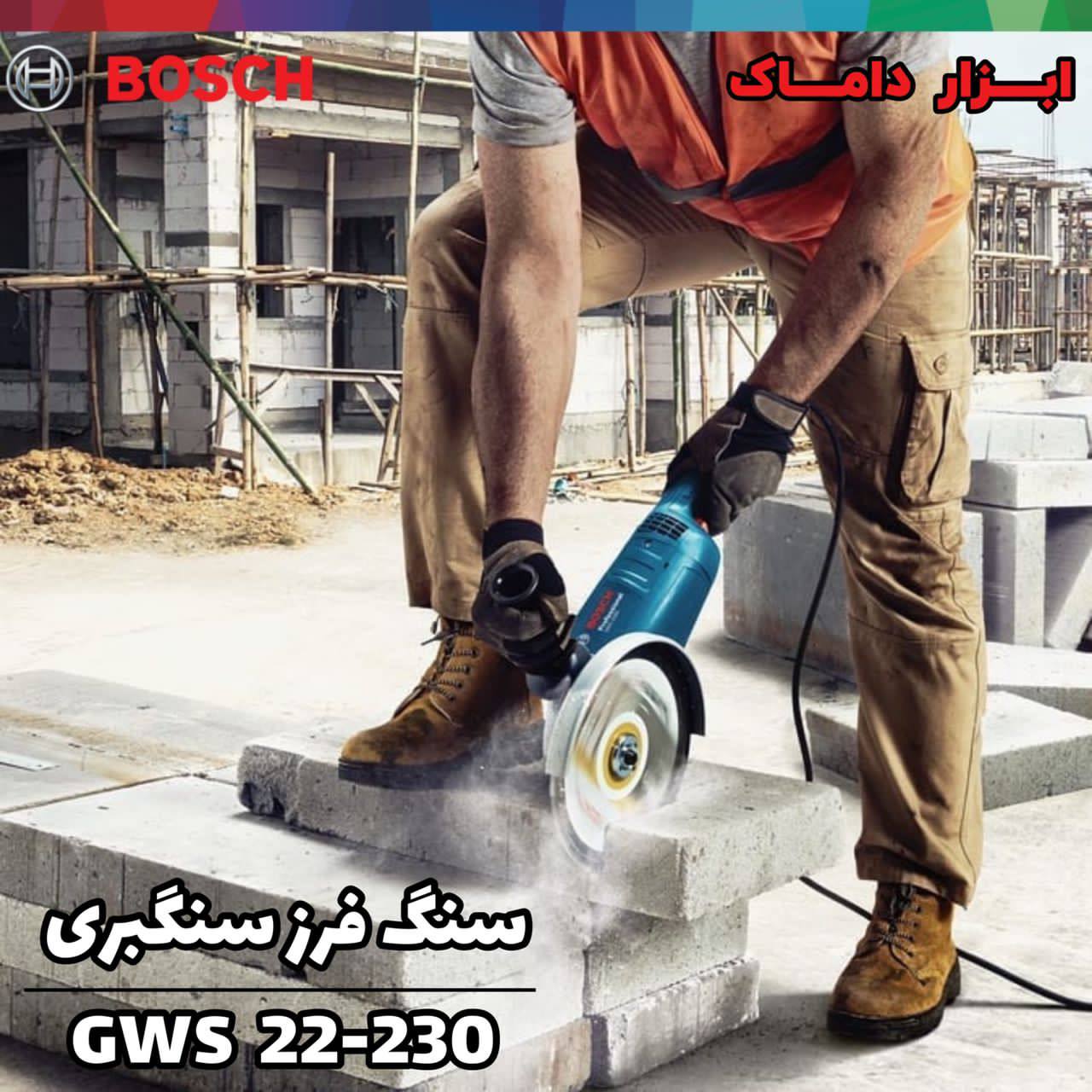  سنگ فرز سنگبری بوش 