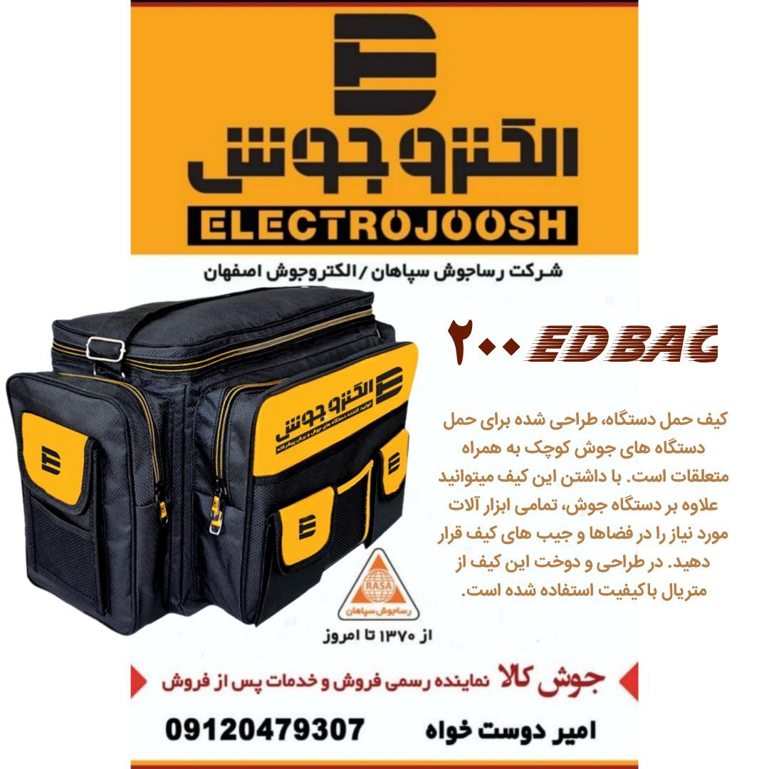  200ED BAG