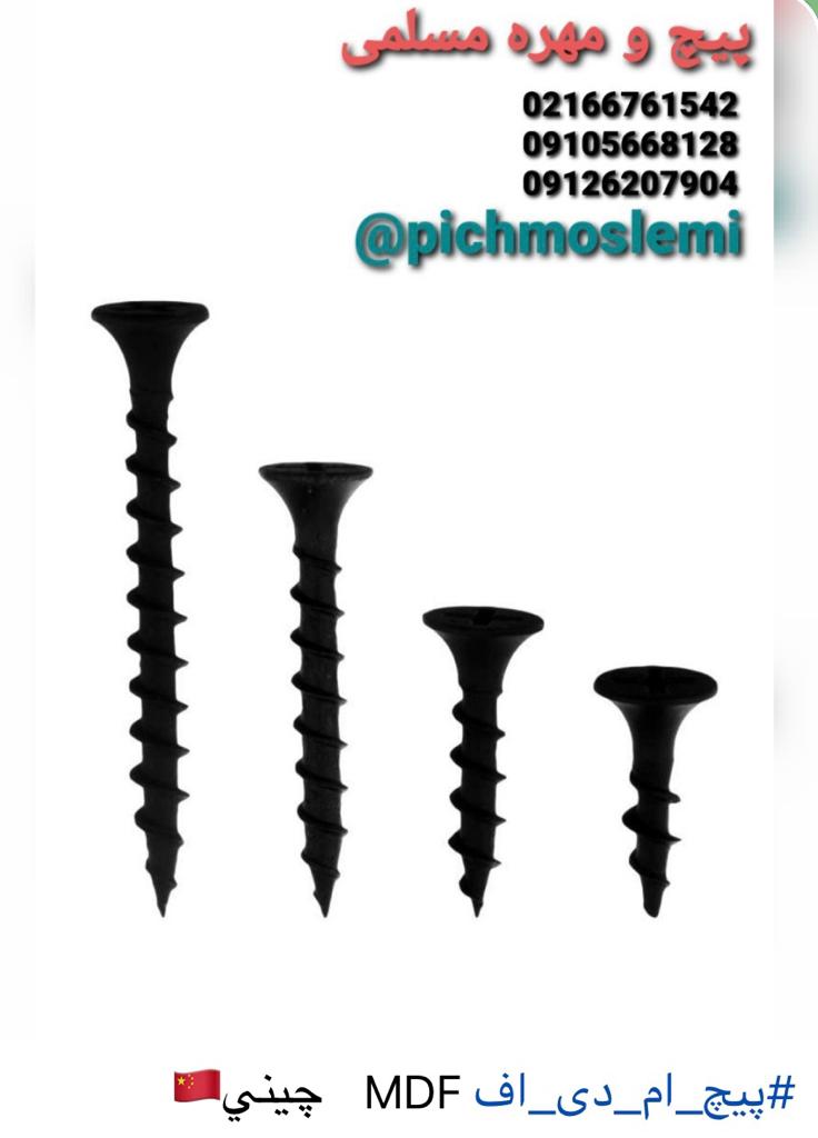 انواع پيچ و مهره