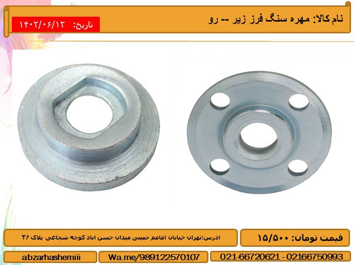 نام کالا: