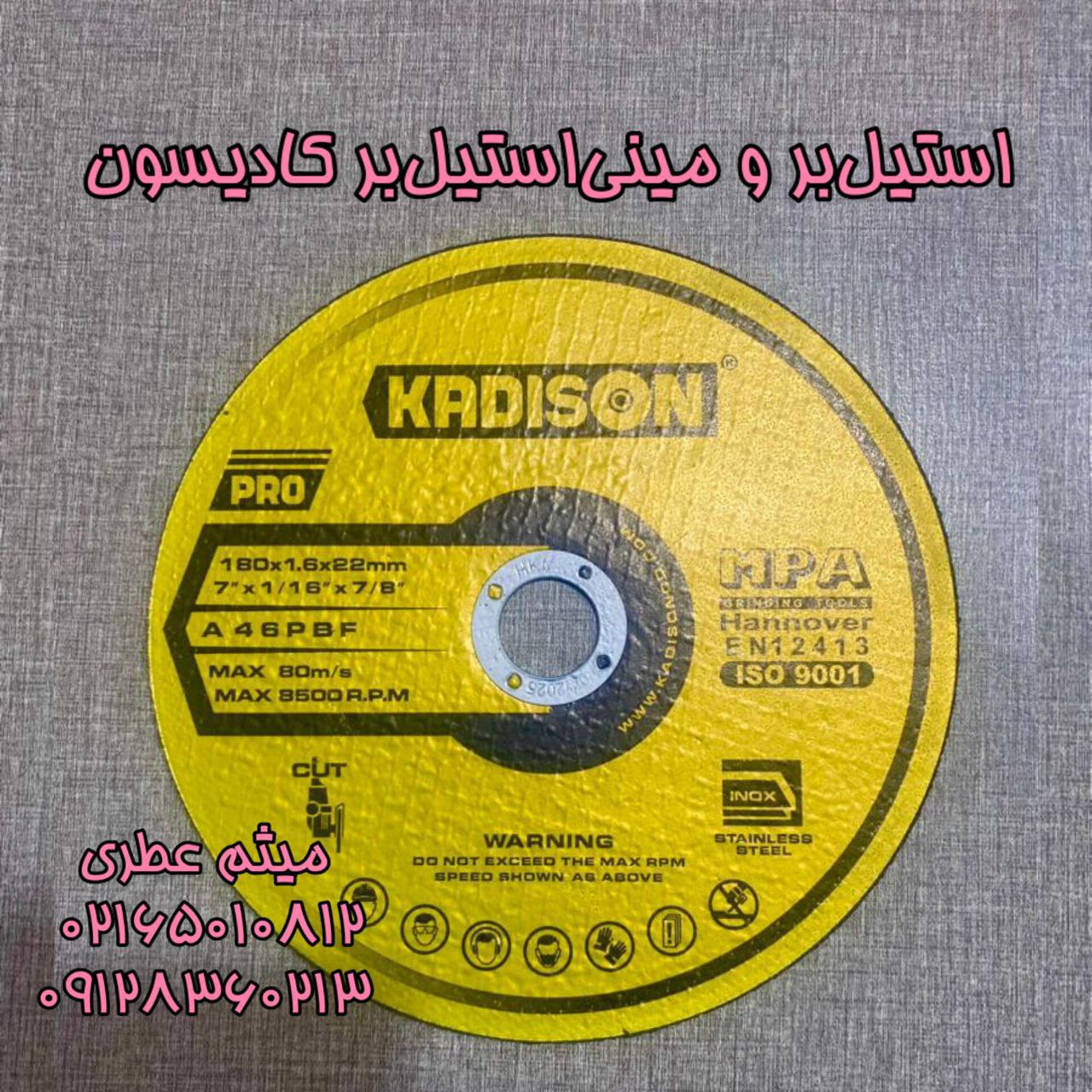 ابزار پاسارگاد