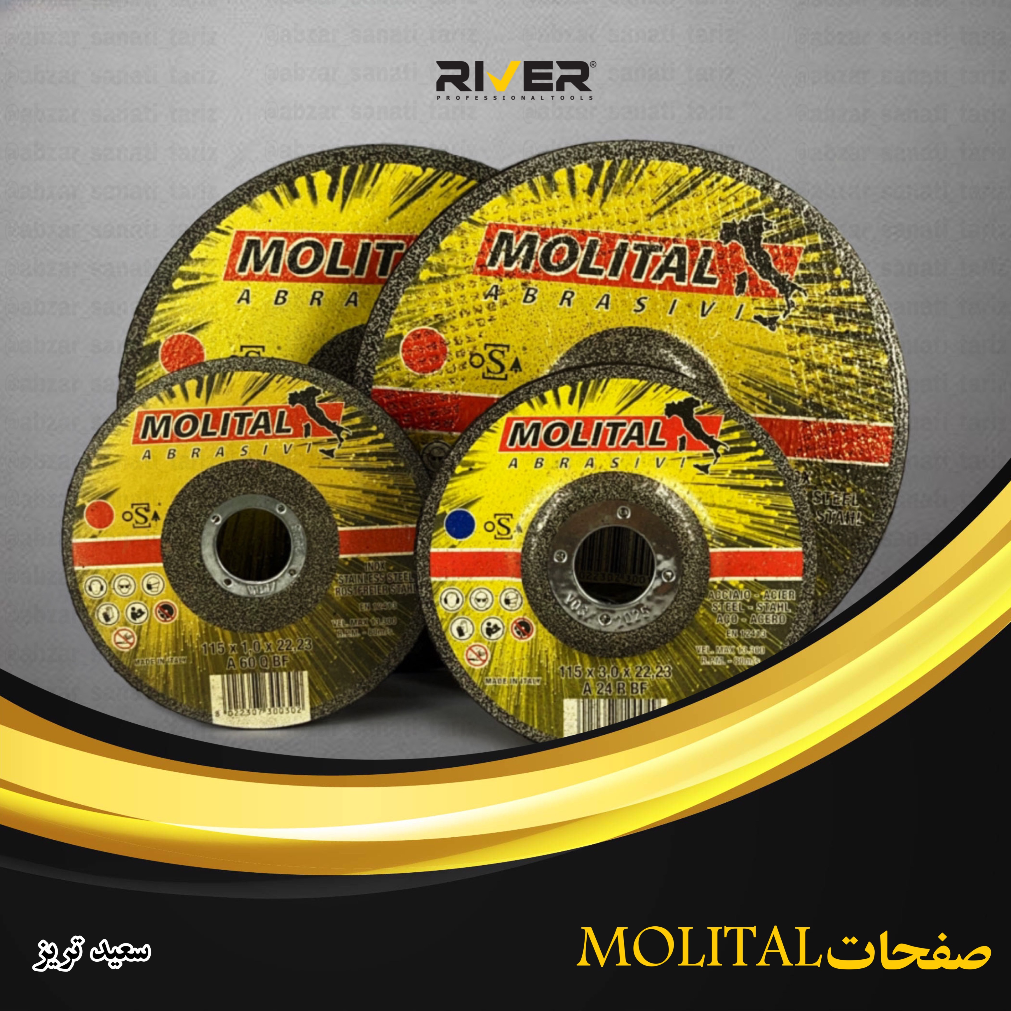  سنگهای مولیتالMOLITAL